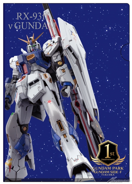 鑑賞で「RX-93ff νガンダム クリアファイル」プレゼント！TOHOシネマズ
