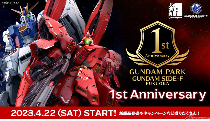 成田 剣ナレーションの新作映像や「ちかっぱガンダムシネマフェス