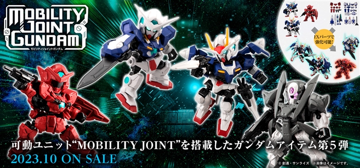ダブルオーガンダム、ガンダムエクシアなど4機を収録！「MOBILITY
