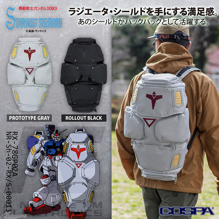 ガンダムGP02シールドバックパック | GUNDAM Official Website