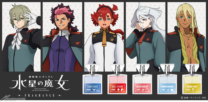 機動戦士ガンダム 水星の魔女』primaniacsコラボフレグランスが7月6日