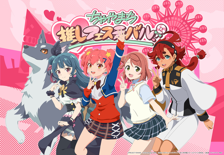 市ノ瀬加那＆Lynn出演！「『水星の魔女』Season2 SPトークショー in