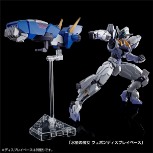 ガンダム・ルブリス・アノクタ」追加！「水星の魔女 ヴァナディース