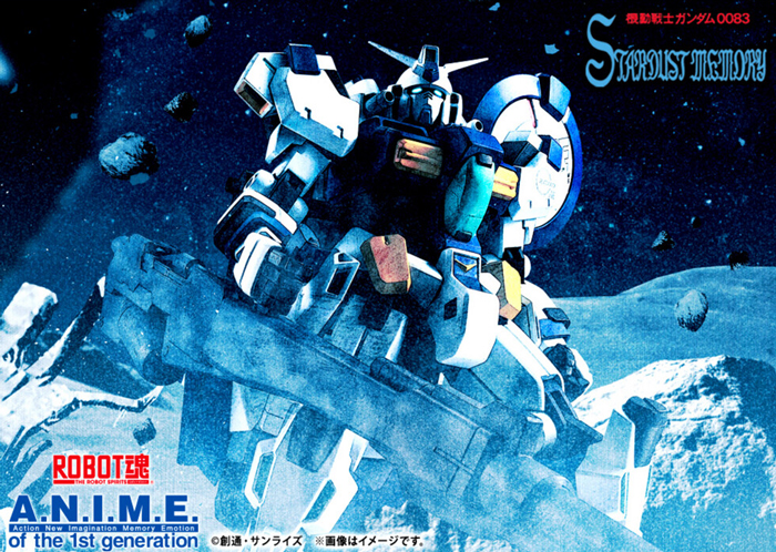 コア・ブースターIIも再現可能！「ROBOT魂 ガンダム試作0号機