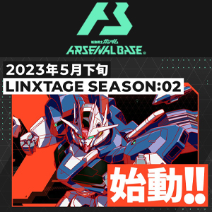 水星の魔女』『鉄血のオルフェンズ』参戦！「機動戦士ガンダム