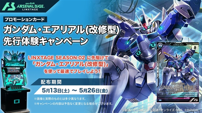 水星の魔女』『鉄血のオルフェンズ』参戦！「機動戦士ガンダム