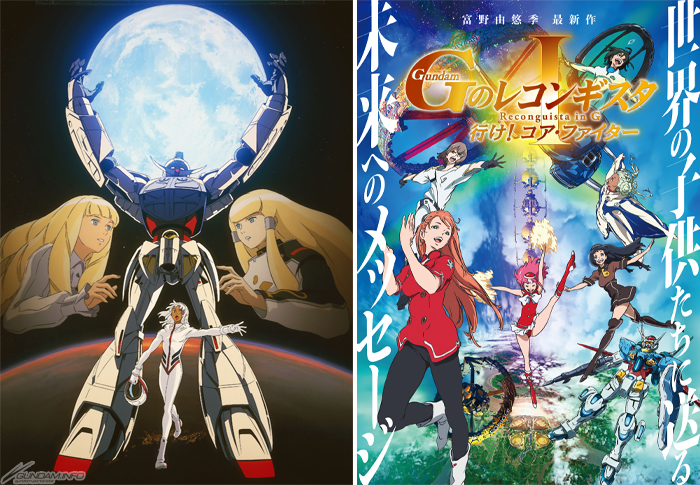 5月19日あさ5時45分よりWOWOWシネマで『∀ガンダム I 地球光』＆『II