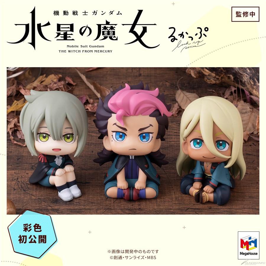 るかっぷ『機動戦士ガンダム 水星の魔女』グエル、エラン、シャディク