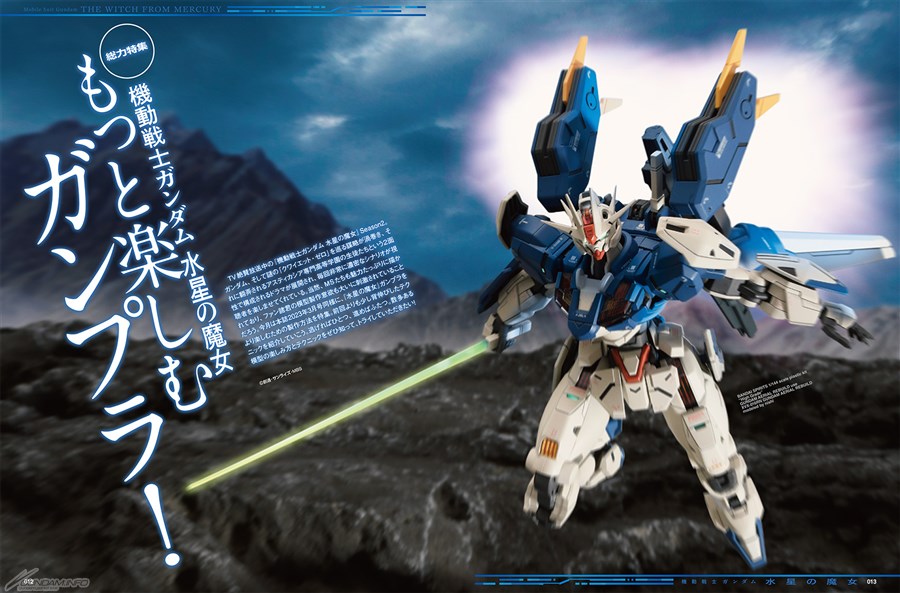 水星の魔女』ガンプラ簡単製作法や模型用語集、作例、ディオラマも