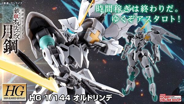 HG オルトリンデ」本日12時より予約開始！「機動戦士ガンダム 鉄血の