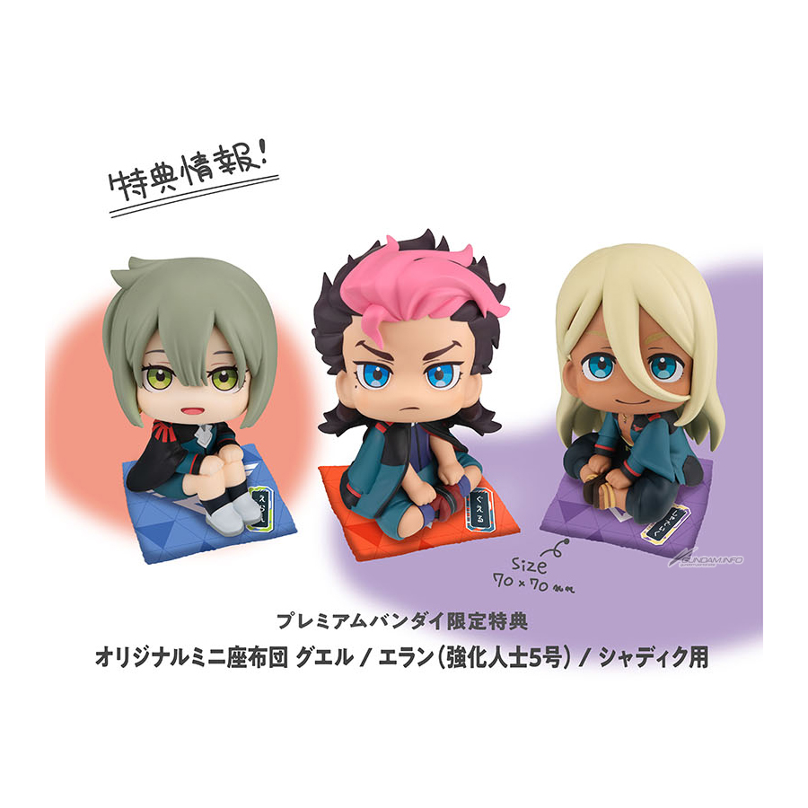 るかっぷ『水星の魔女』「スレッタ＆ミオリネ」「グエル＆エラン（強化