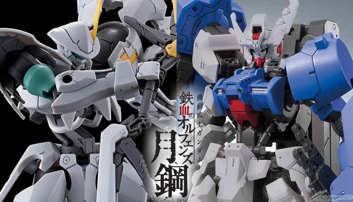 HG オルトリンデ」ほか「機動戦士ガンダム 鉄血のオルフェンズ 月鋼