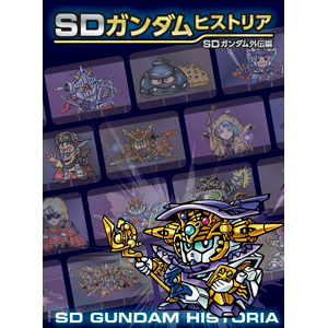 神秘騎士ネオガンダムらに加え新規描き下ろしイラストも！カードダス