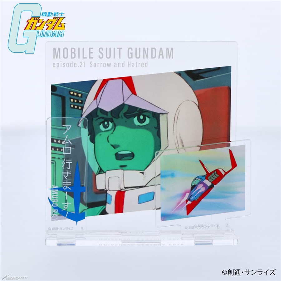 アムロ 行きまーす！」をデザイン！「機動戦士ガンダム ダイアログ