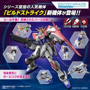 HG 『ガンダムビルドメタバース』大型機体（仮）」12月発売決定