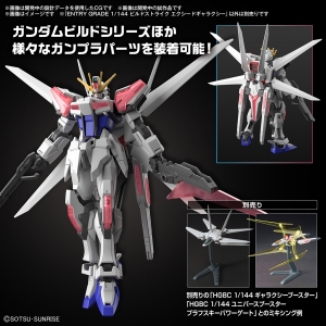 HG 『ガンダムビルドメタバース』大型機体（仮）」12月発売決定