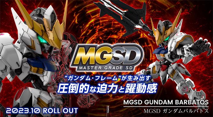 SDスケールで初めて“ガンダム・フレーム”を高密度なディテールで再現