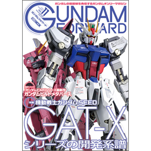 機動戦士ガンダムSEED』GAT-Xシリーズの開発系譜を探る！「ガンダム