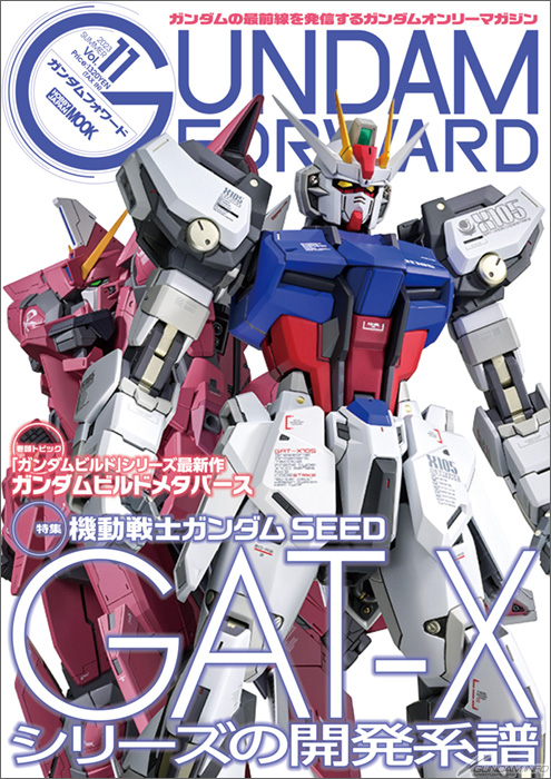 機動戦士ガンダムSEED』GAT-Xシリーズの開発系譜を探る！「ガンダム