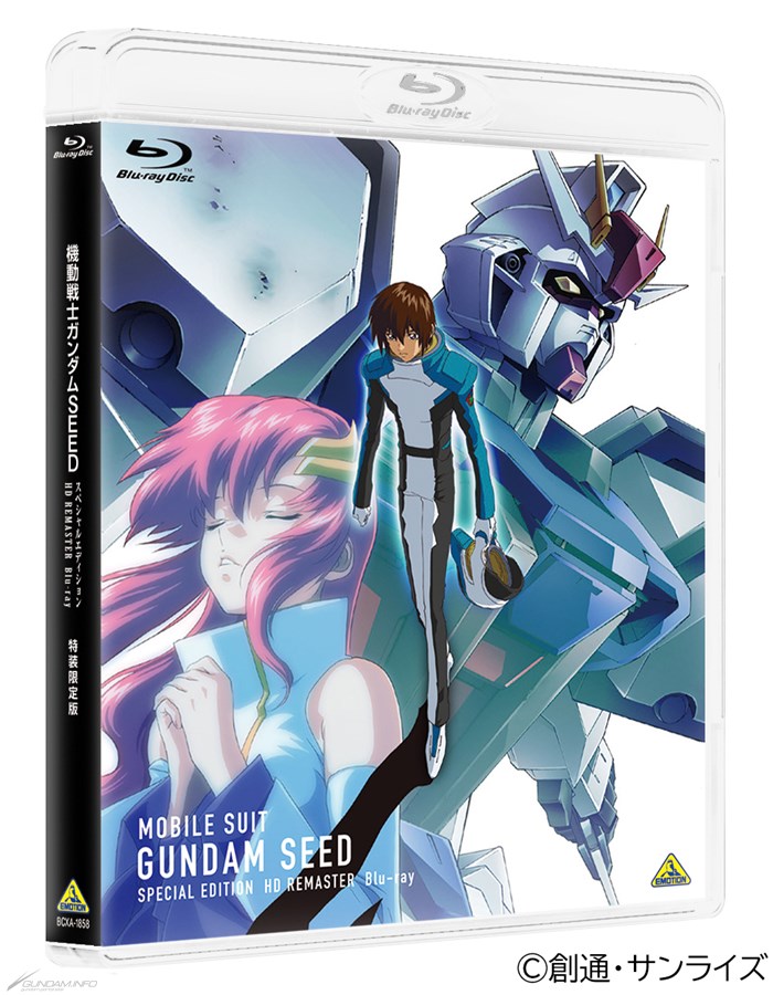 機動戦士ガンダムSEED』＆『SEED DESTINY』スペシャルエディションが8