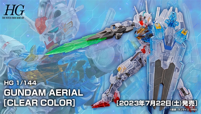 ガンダムベース「『水星の魔女』特別展示 FINAL」7月4日スタート！「HG