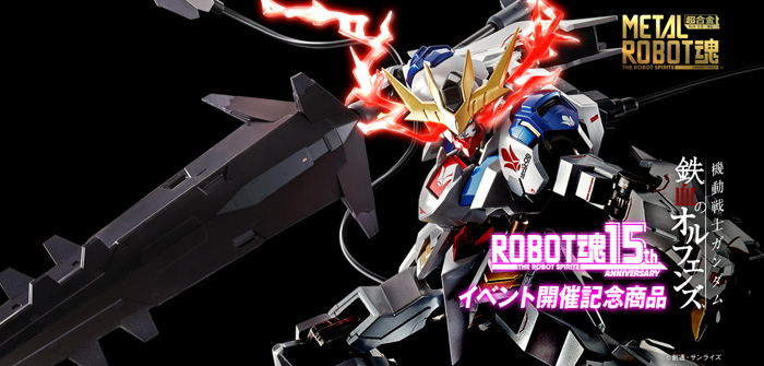 METAL ROBOT魂 ガンダムバルバトスルプスレクス -Limited Color