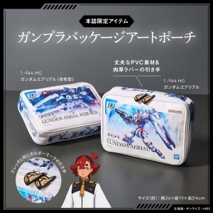 ガンプラパッケージアートをプリントしたポーチが付属！「機動戦士
