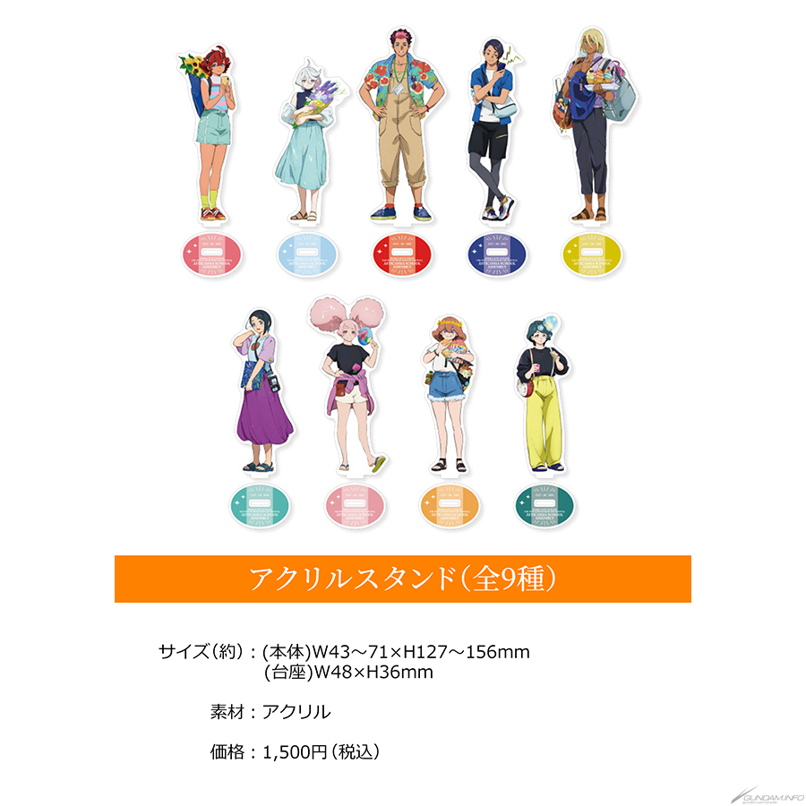 水星の魔女フェス」オフィシャルグッズ全ラインナップ公開！缶バッジ