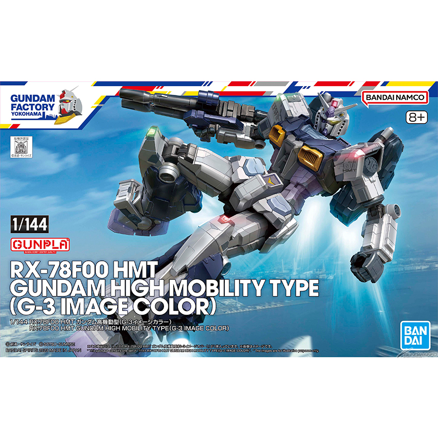GFY限定ガンプラ「1/144 RX-78F00 HMT ガンダム高機動型（G-3イメージ