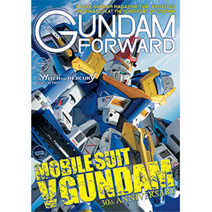 ガンダムオンリーマガジンの英語版電子書籍「GUNDAM FORWARD - Mobile