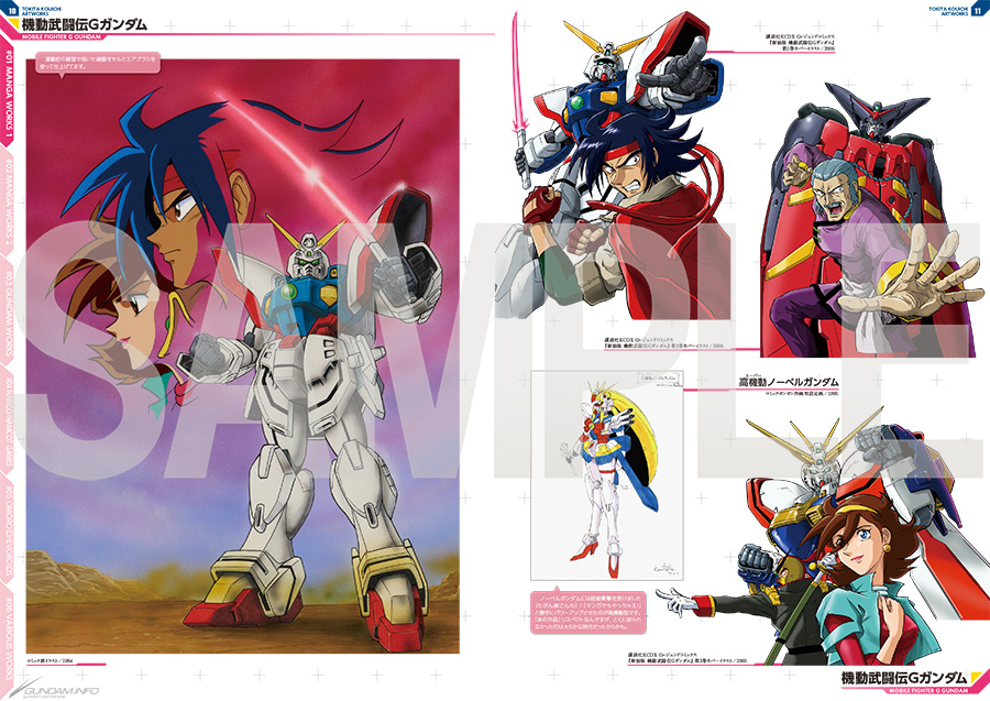 SEED ASTRAY、EXA、ガンダムWなどガンダムイラスト多数収録！「ときた