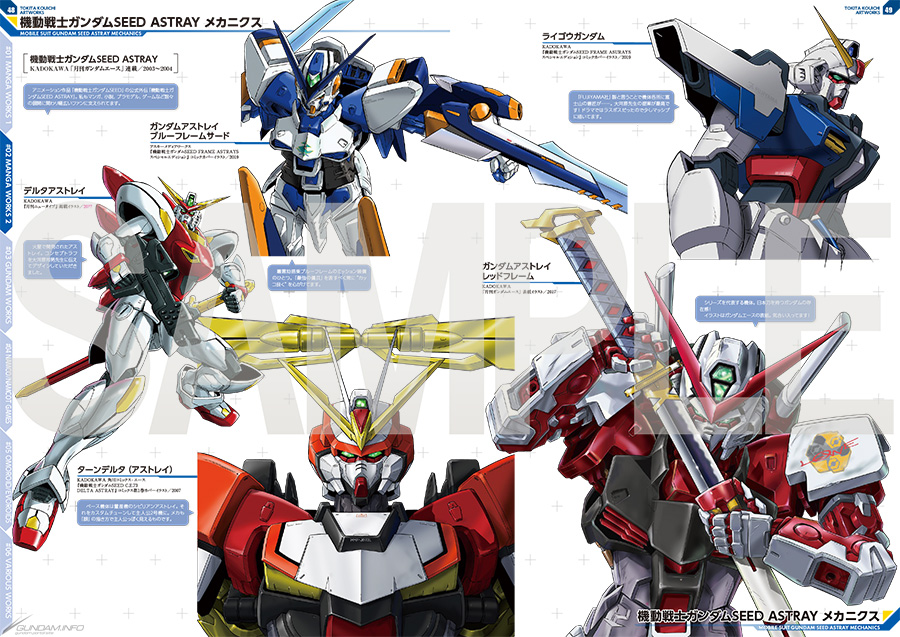 SEED ASTRAY、EXA、ガンダムWなどガンダムイラスト多数収録！「ときた