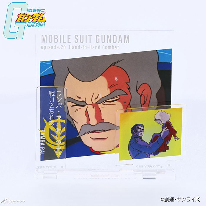 ランバ・ラル 戦いの中で戦いを忘れた…「機動戦士ガンダム ダイアログ