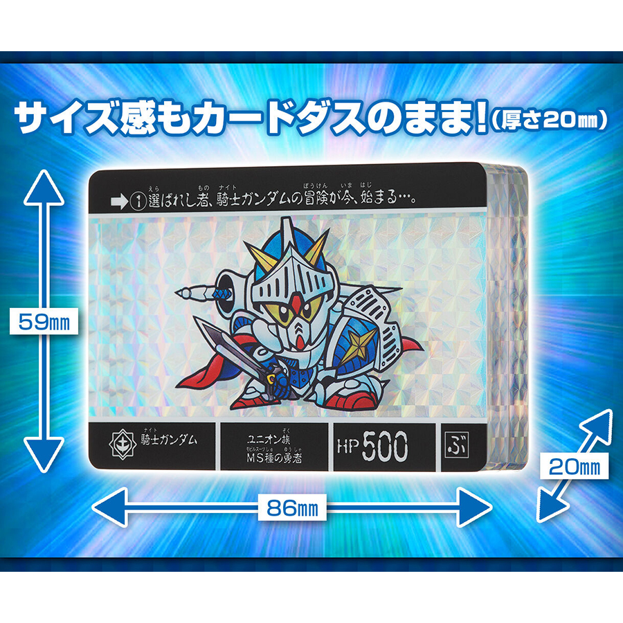 アクリルカードダスオブジェ SDガンダム外伝 騎士ガンダム 魔王サタンガンダム 騎士ガンダム＆魔王サタンガンダムのカードダスをそのまま飾れる