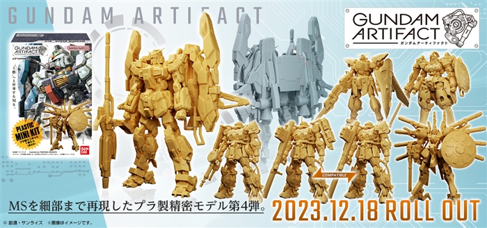 スーパーガンダム、高機動型ザクII、トールギスほか全6種！「ガンダム