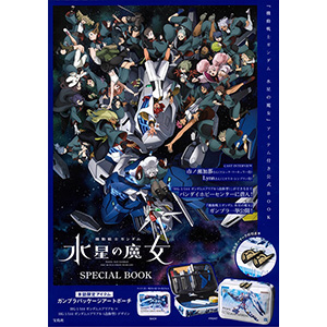 機動戦士ガンダム水星の魔女　DVD全巻セット　未開封 機動戦士ガンダム 水星の魔女