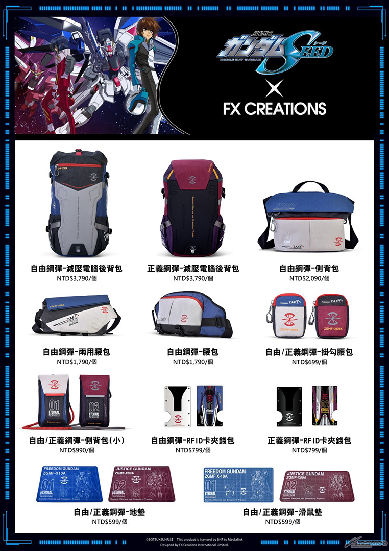 台北「2023漫画博覧会」7/27～31開催！「機動戦士ガンダムSEED×FX