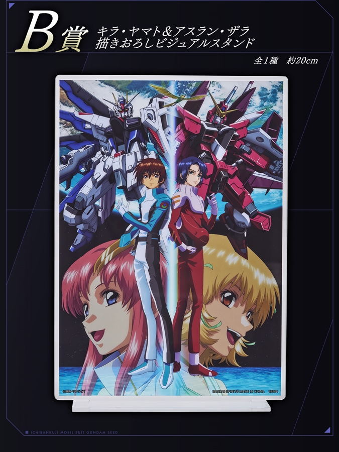 描きおろしビジュアルスタンドほか全ラインナップが公開！「一番くじ