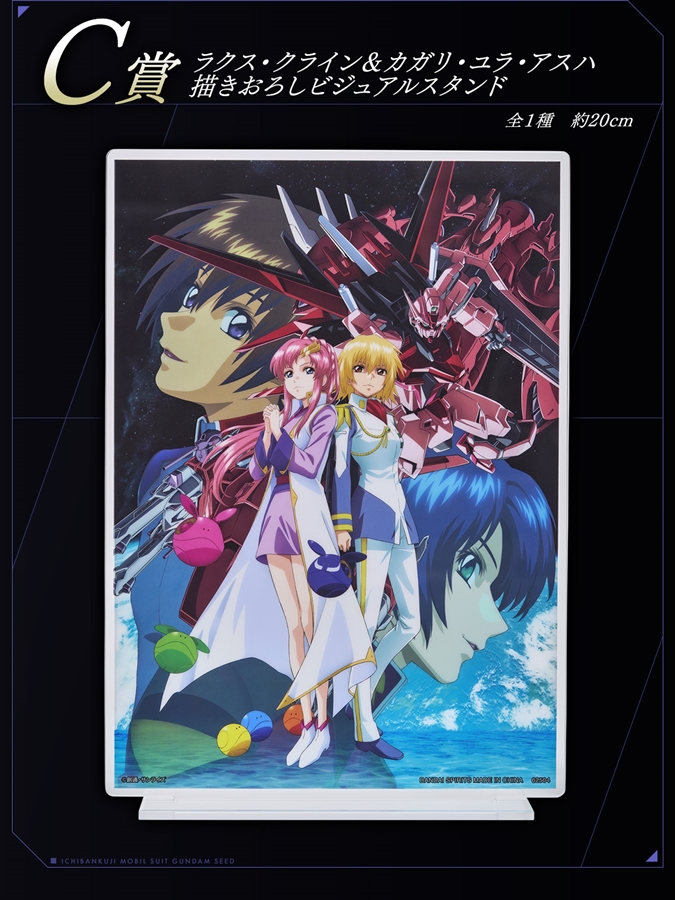 描きおろしビジュアルスタンドほか全ラインナップが公開！「一番くじ