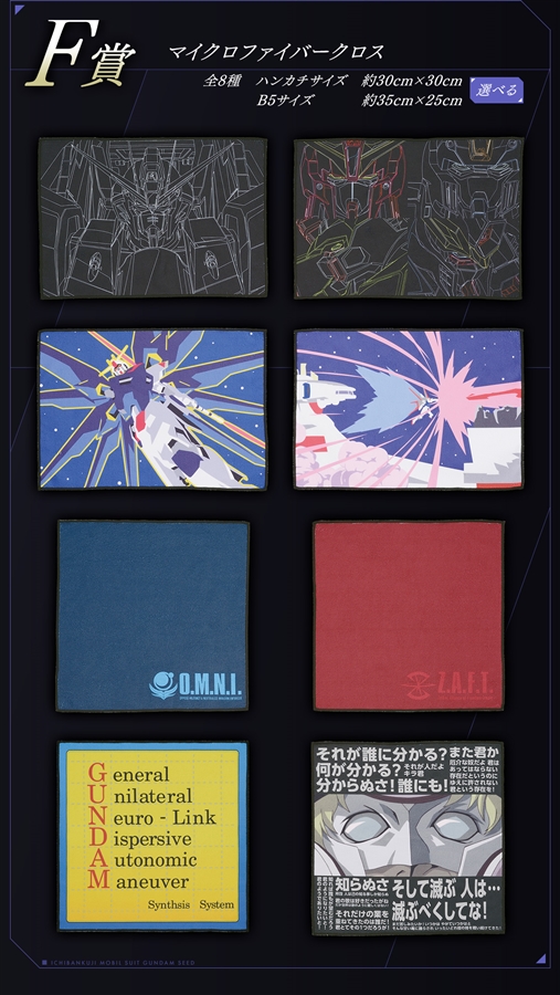 描きおろしビジュアルスタンドほか全ラインナップが公開！「一番くじ