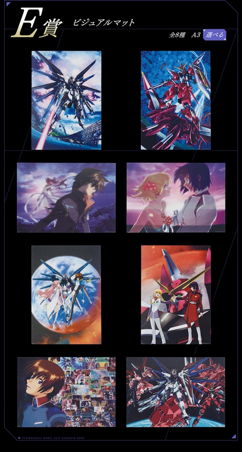 ガンダムSEED ビジュアルマット 6枚セット おまけ付き 描きおろしビジュアルスタンドほか全ラインナップが公開！「一番くじ