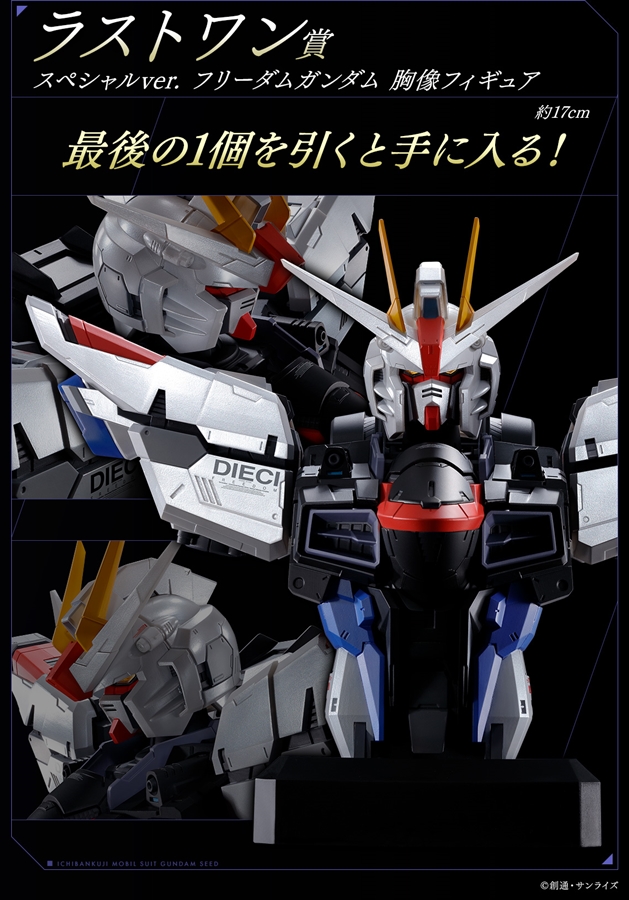 描きおろしビジュアルスタンドほか全ラインナップが公開！「一番くじ