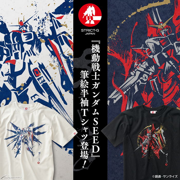 STRICT-G JAPAN×『ガンダムSEED』フリーダムガンダム＆ジャスティス