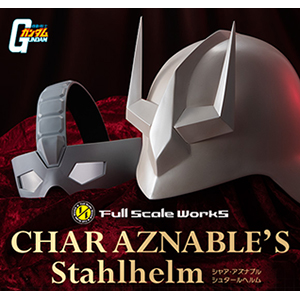 完全新規金型のABS製ヘルメット！「Full Scale Works シャア