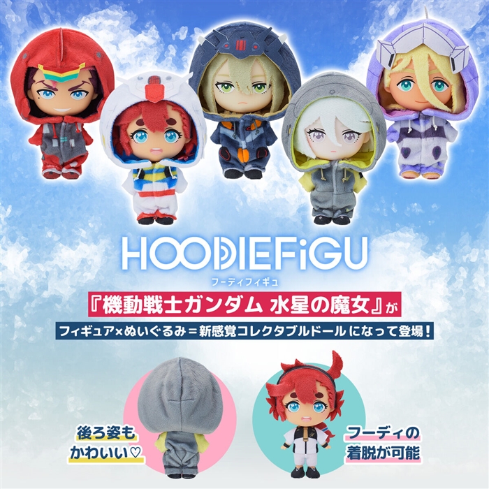 制服姿とモビルスーツ姿を着せ替えて遊べる！「HOODIEFiGU 機動戦士