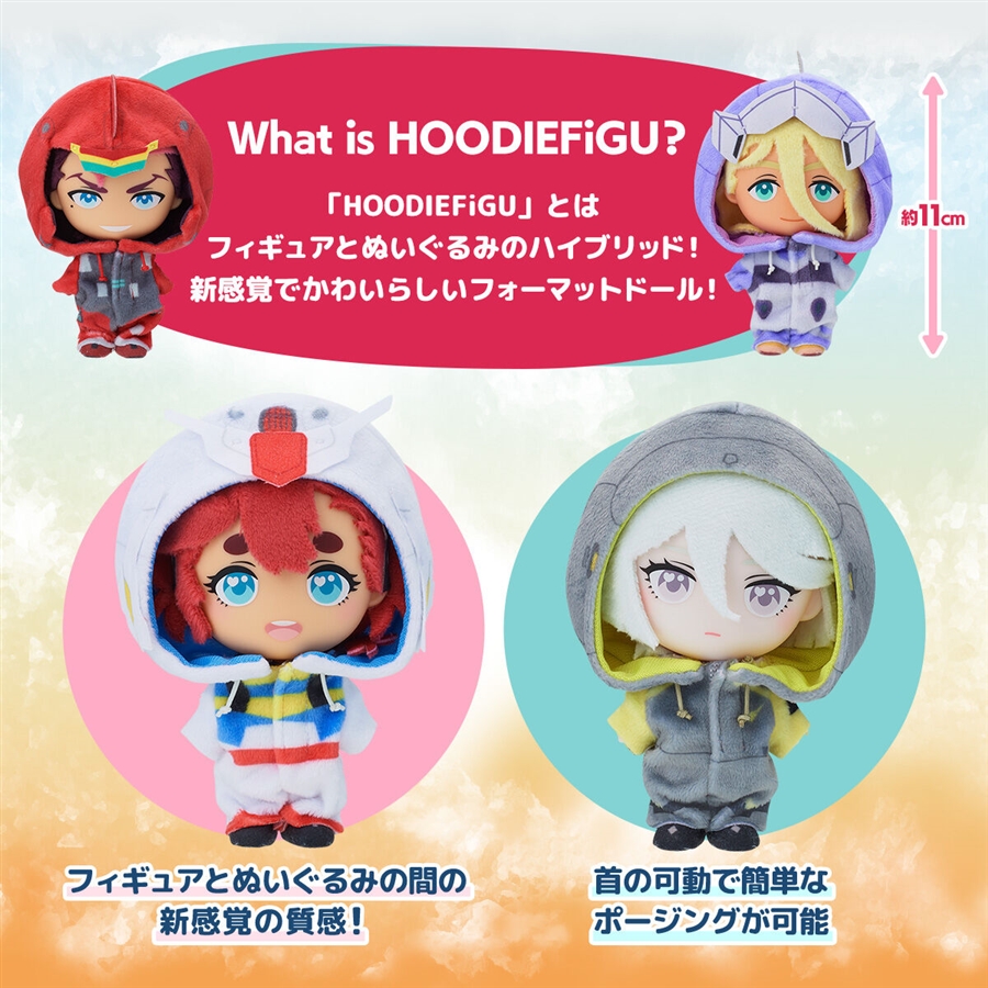 まもなく締切！プレミアムバンダイ「HOODIEFiGU 機動戦士ガンダム 水星
