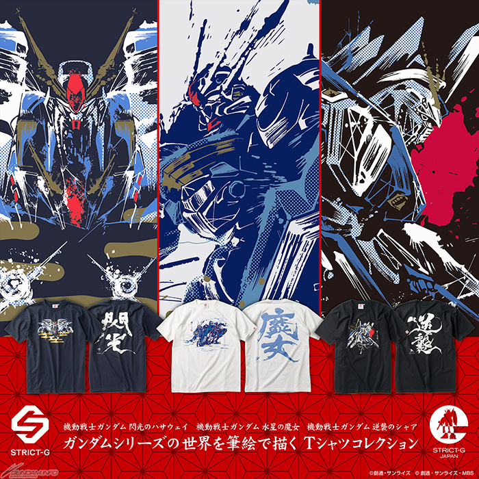 νガンダム、Ξ（クスィー）、エアリアルの和風グラフィック！「STRICT-G