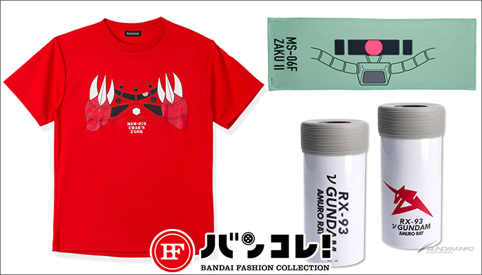 シャア専用ズゴックTシャツやザクフェイス柄スーパークールタオル
