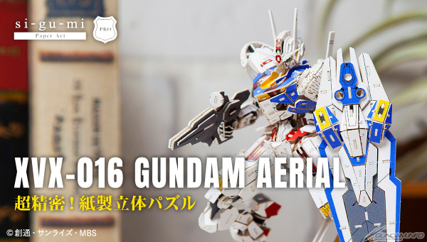 作って飾って楽しめる、紙製立体パズル！「si-gu-mi PRO ガンダム
