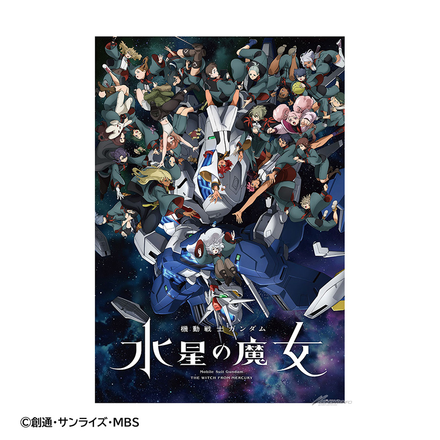 水星の魔女 Season2 キービジュアル」＆「ティザービジュアル」1000